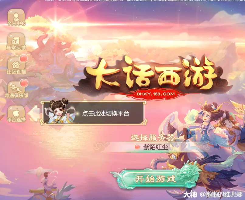 虫虫大作战怎么换账号_虫虫大作战怎么换账号_虫虫大作战怎么换账号