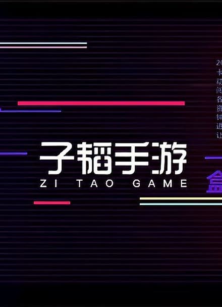 9cs传世盒子手游_wan73手游盒子_盒子手游平台