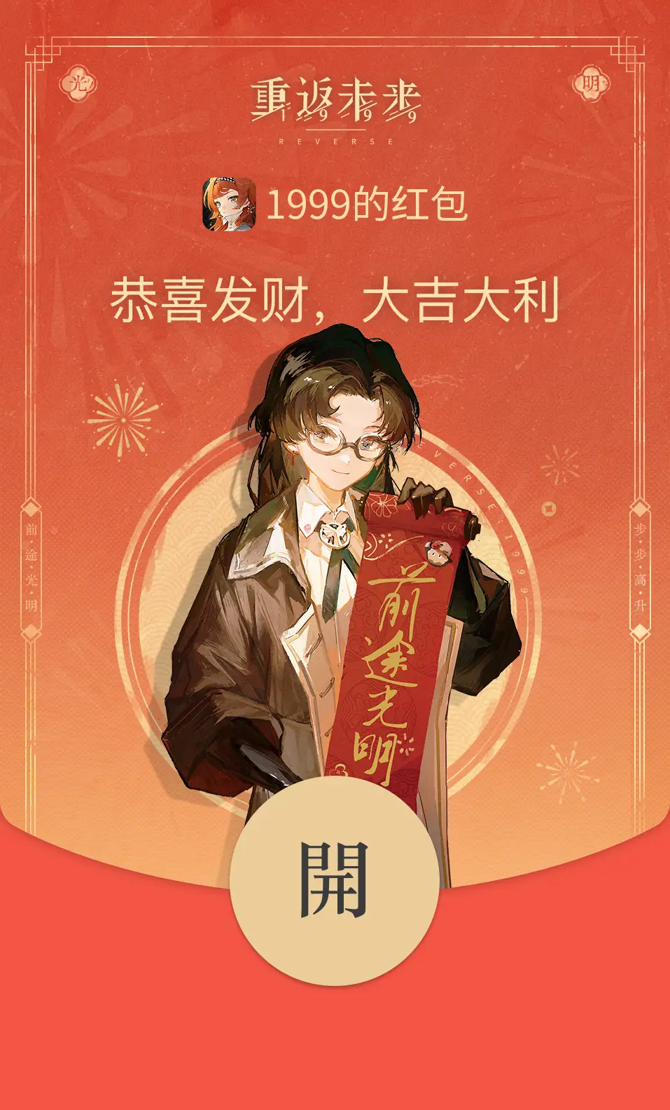新倚天2激活码_激活码倚天礼包领取_新倚天屠龙记手游礼包码