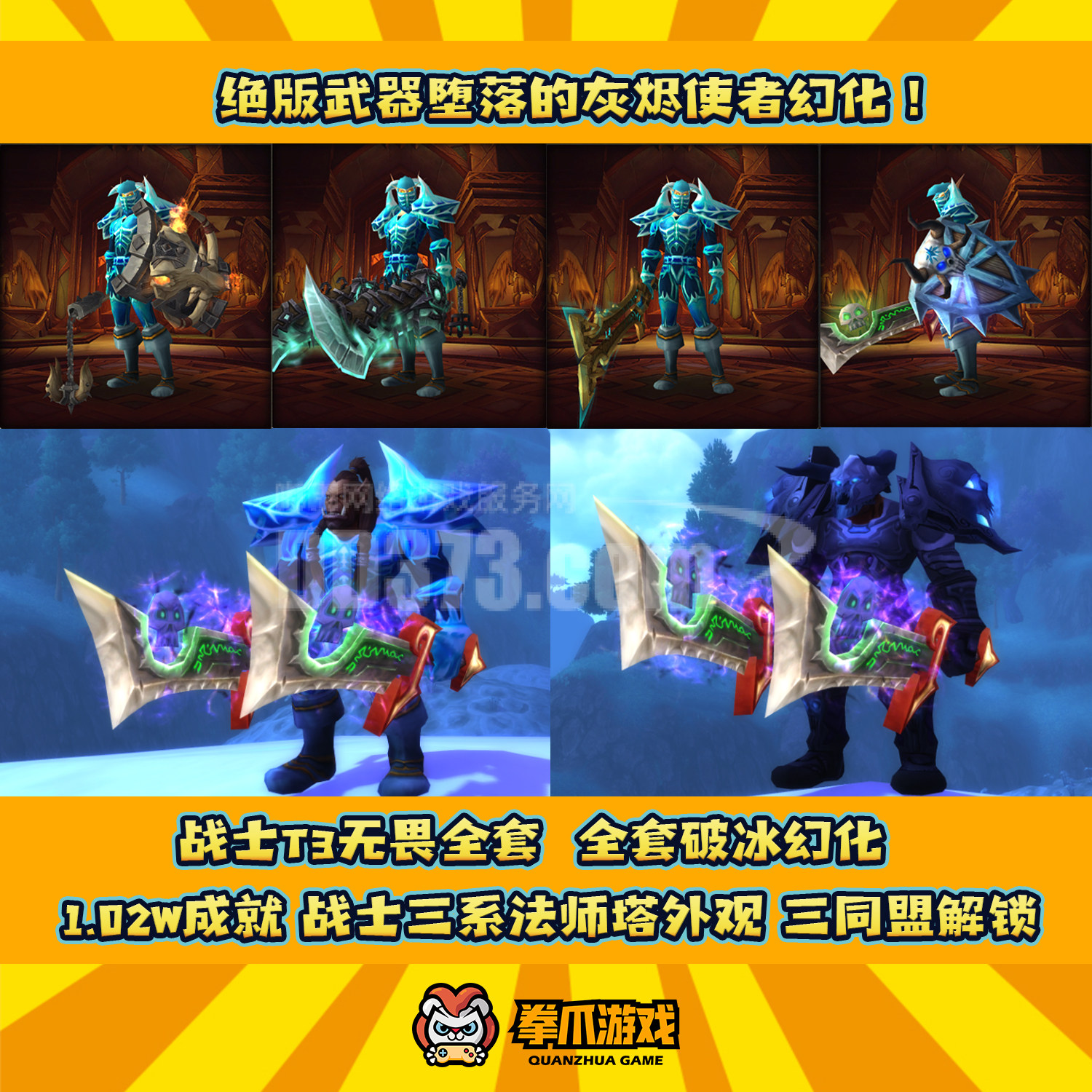 堕落灰烬使者彩蛋_灰烬堕落使者_堕落的灰烬使者特效触发