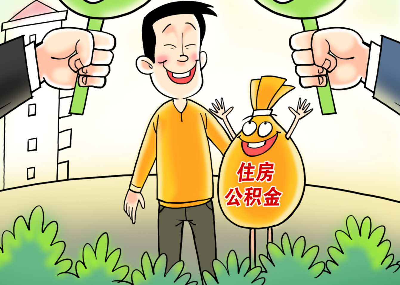 海南公积金查询网站_海南住房公积金查询_海南公积金查询网上查询