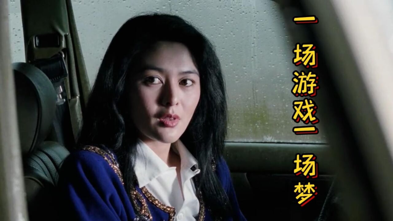 歌曲梦游_王杰 一场游戏一场梦 mp3_梦游歌词王菲