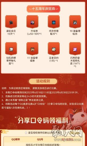 三国战记的兑换码_三国战纪三月礼包码_三国战记1月礼包兑换码