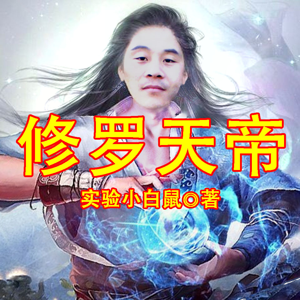 青衣修罗小说_修罗青衣小说在线阅读_修罗青衣小说免费阅读