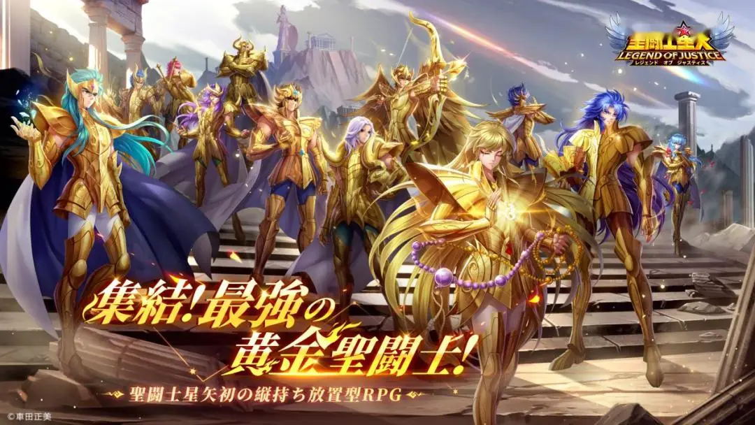 圣斗士星矢online官网_圣斗士星矢网游_游戏圣斗士星矢