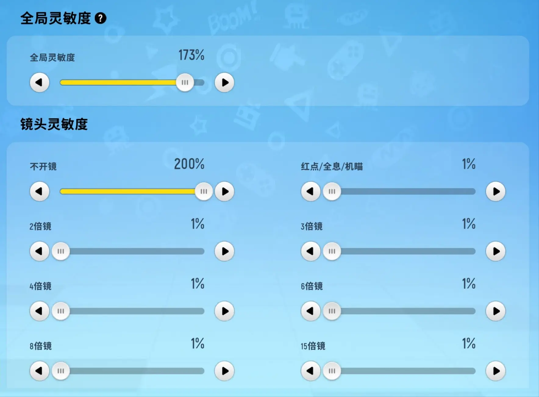 高灵敏鼠标_蓝骑士多功能游戏鼠标4种颜色的灵敏度分别是多少_灵敏度鼠标