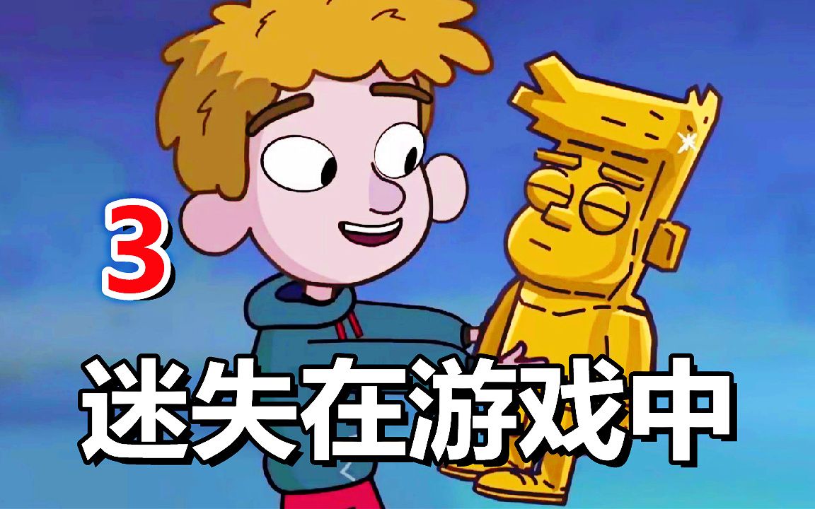 不思议游戏讲什么_不可思议的游戏_不思议游戏第二部