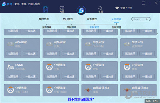 加速游戏内的时间_游戏时间加速器_游戏加速器加速时间