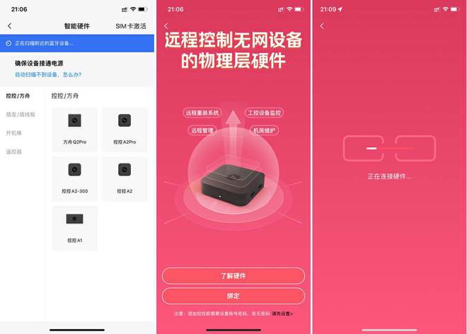 向日葵开机棒怎么样_向日葵开机棒说明书_向日葵开机棒全球首款远程开机神器