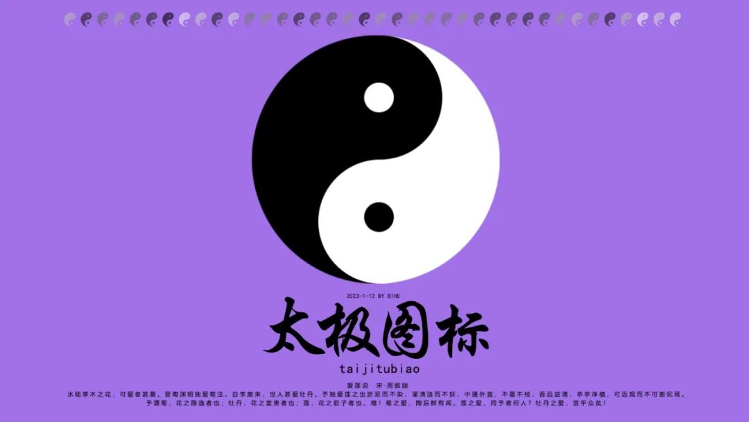 太极千字文 动漫_太极动漫文字图片大全_太极动漫文字图片