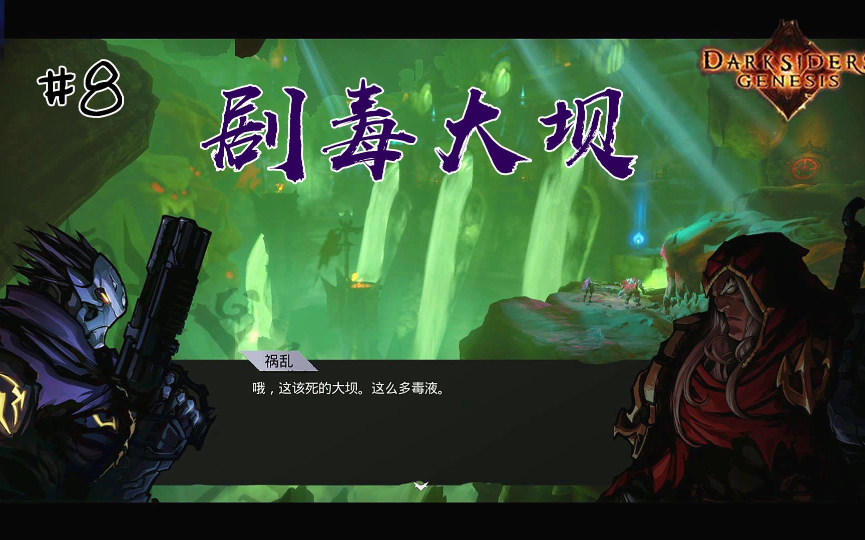 暗黑血统收集_暗黑血统2收割形态_暗黑血统收割者形态