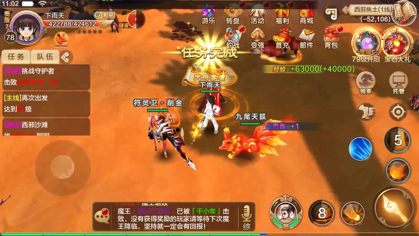 天龙八部手游作画高分图_天龙八部手游图片_天龙八部手游头像大全