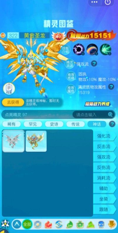 附魔黄金点位_附法黄金兽应该怎么加点_附法召唤兽