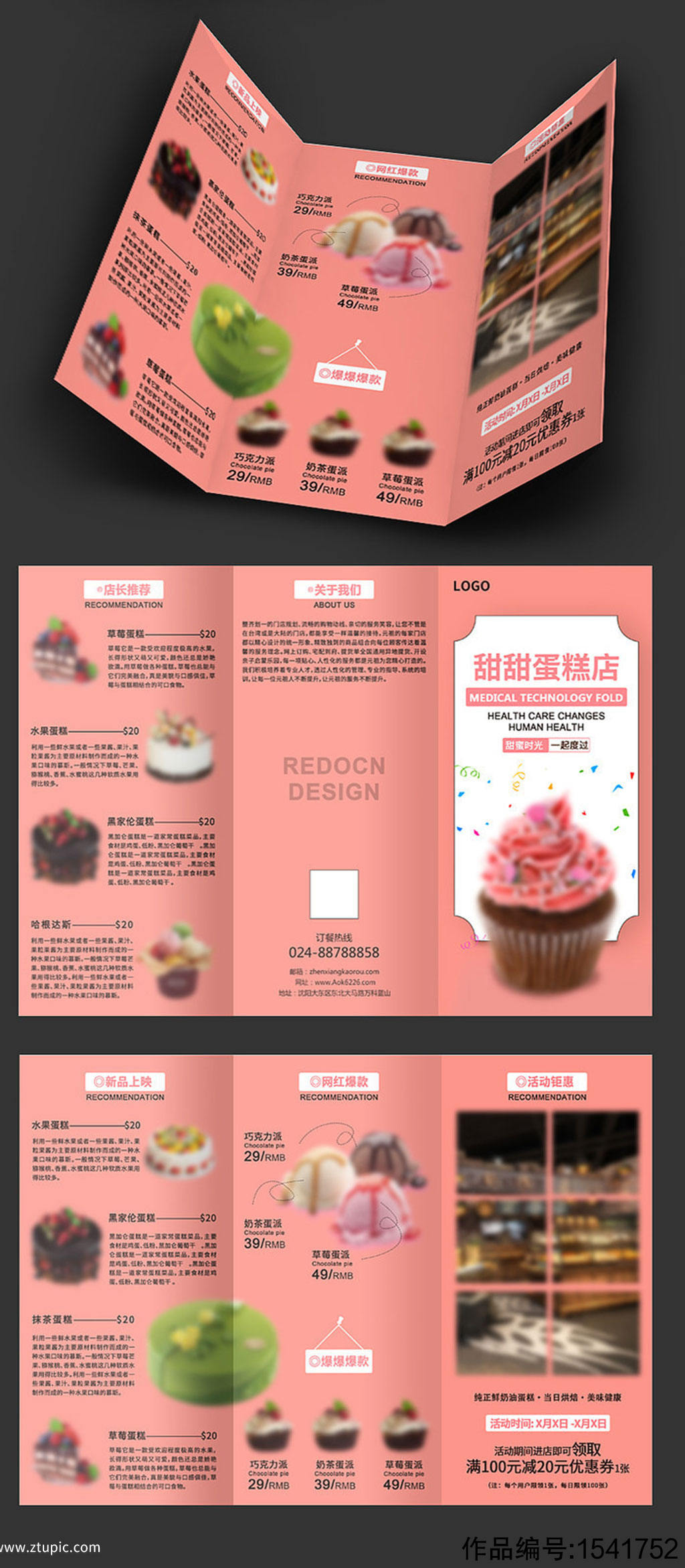 蛋糕食谱_创意蛋糕店食谱攻略_蛋糕食谱app