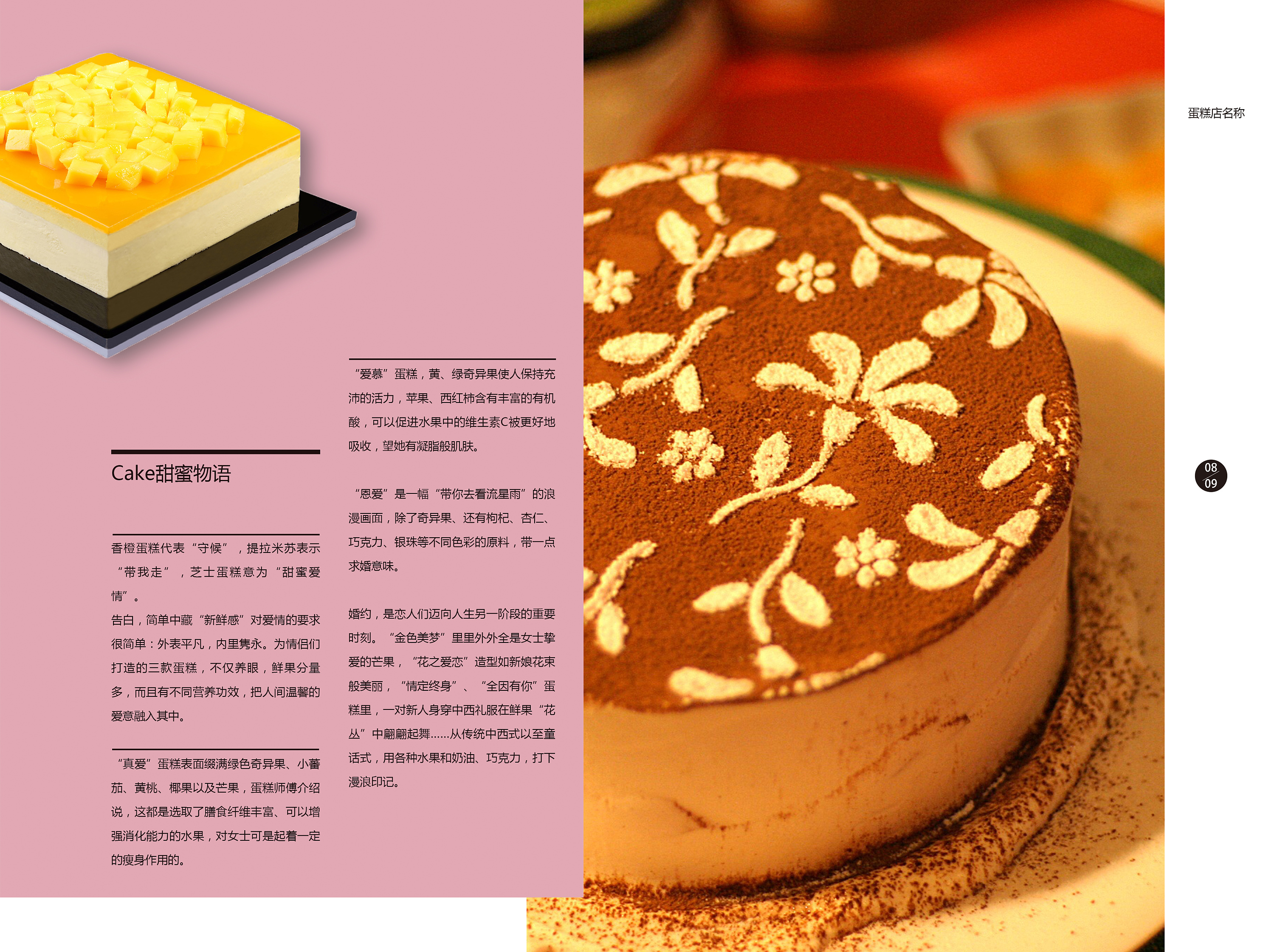 蛋糕食谱app_蛋糕食谱_创意蛋糕店食谱攻略