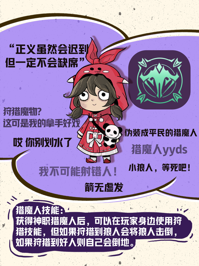 天黑请闭眼狼人杀规则_天黑请闭眼和狼人区别_天黑请闭眼狼人游戏