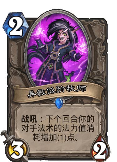 炉石 迦罗娜_炉石娜迦海妖_炉石传说纳迦海巫有用吗