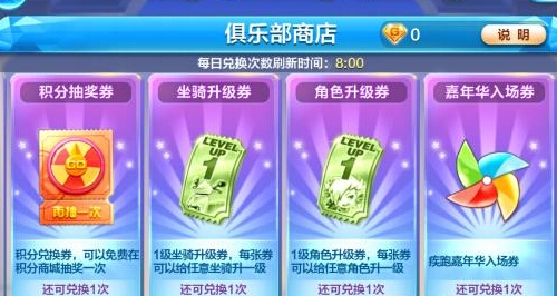 酷跑神秘商店夺宝_天天酷跑神秘商店更新_酷跑神秘夺宝抽满几次