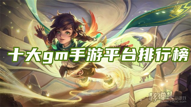 3456玩手游游戏平台_手游玩平台游戏3456怎么玩_手游游戏平台app哪个好