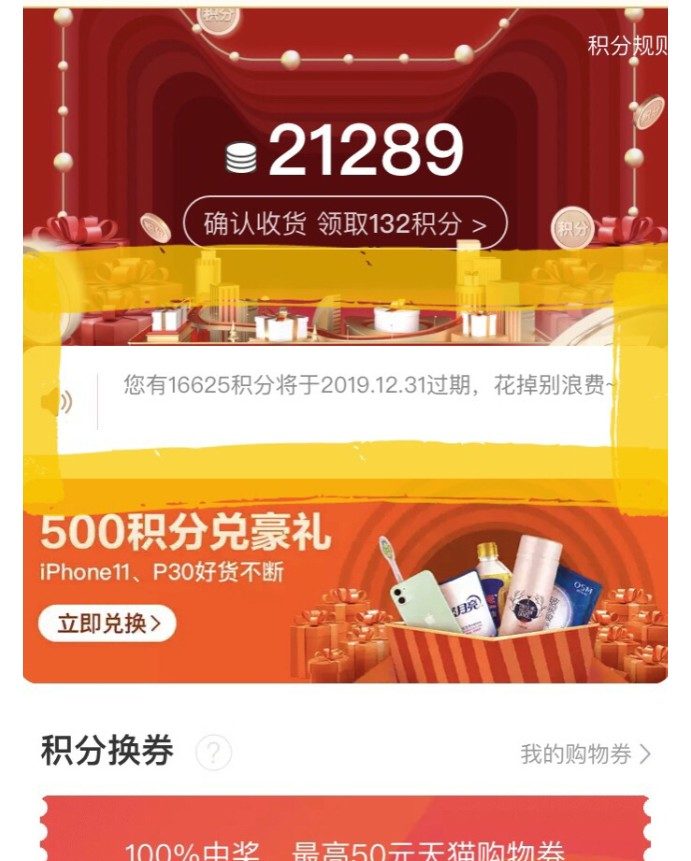 有人收天猫积分干什么-天猫积分大揭秘！省钱绝招大公开，VIP待遇让你买到手软