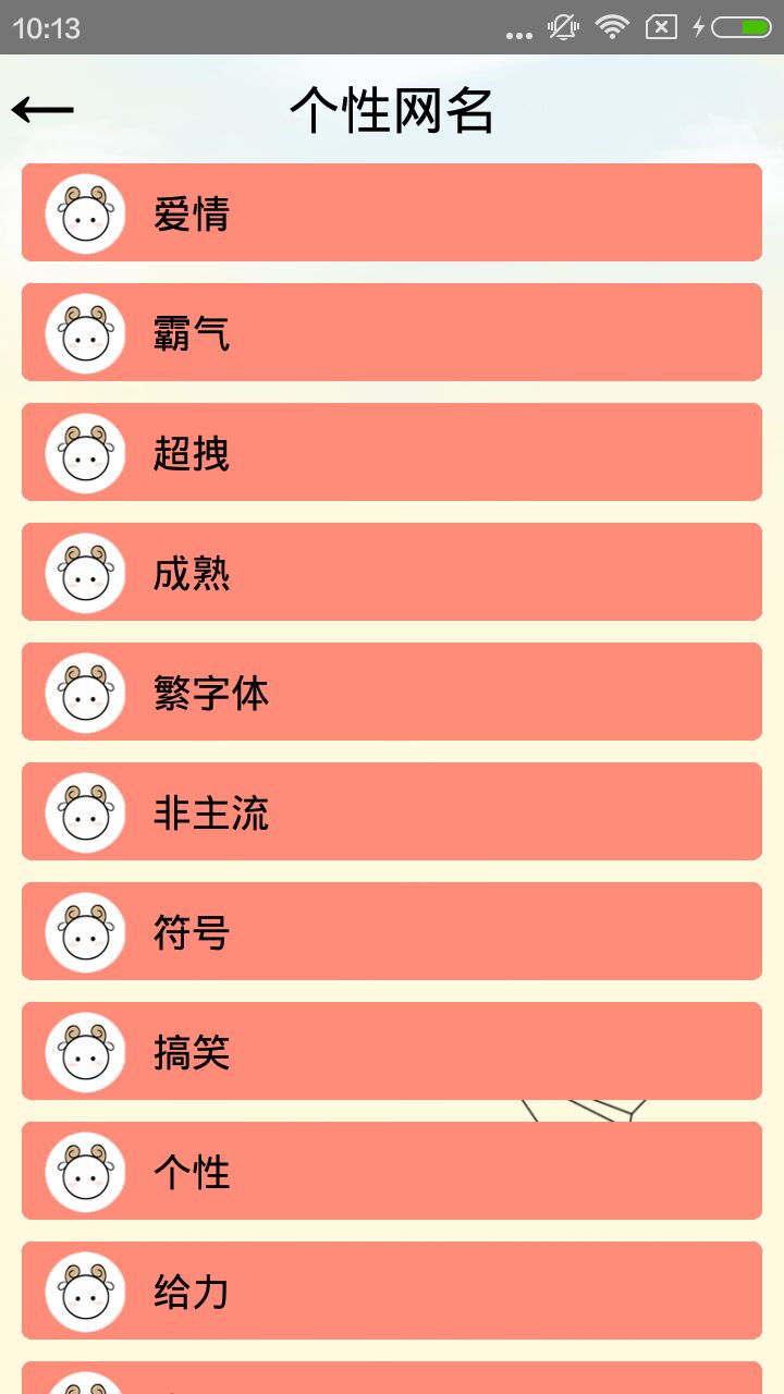 好听游戏女角色名字_游戏男角色名字_游戏角色名字大全2024最新版的