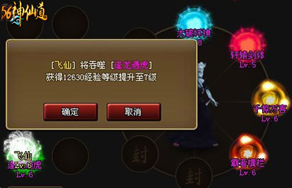 神仙道命格_神仙命格八字_神仙道命格突破怎么弄