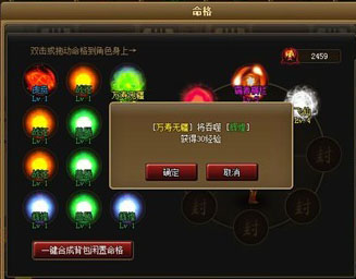 神仙道命格_神仙命格八字_神仙道命格突破怎么弄