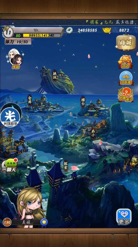 无敌流浪汉安卓10_无敌流浪汉中文破解版_无敌流浪汉3手机版游戏