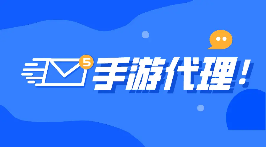 手游代理韩国国内可以做吗_国内代理的韩国手游_手游代理韩国国内游戏