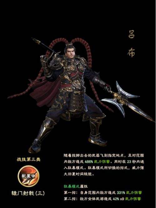 三国群英传吕布在哪个城市_三国群英传3吕布哪发现_三国群英传吕布