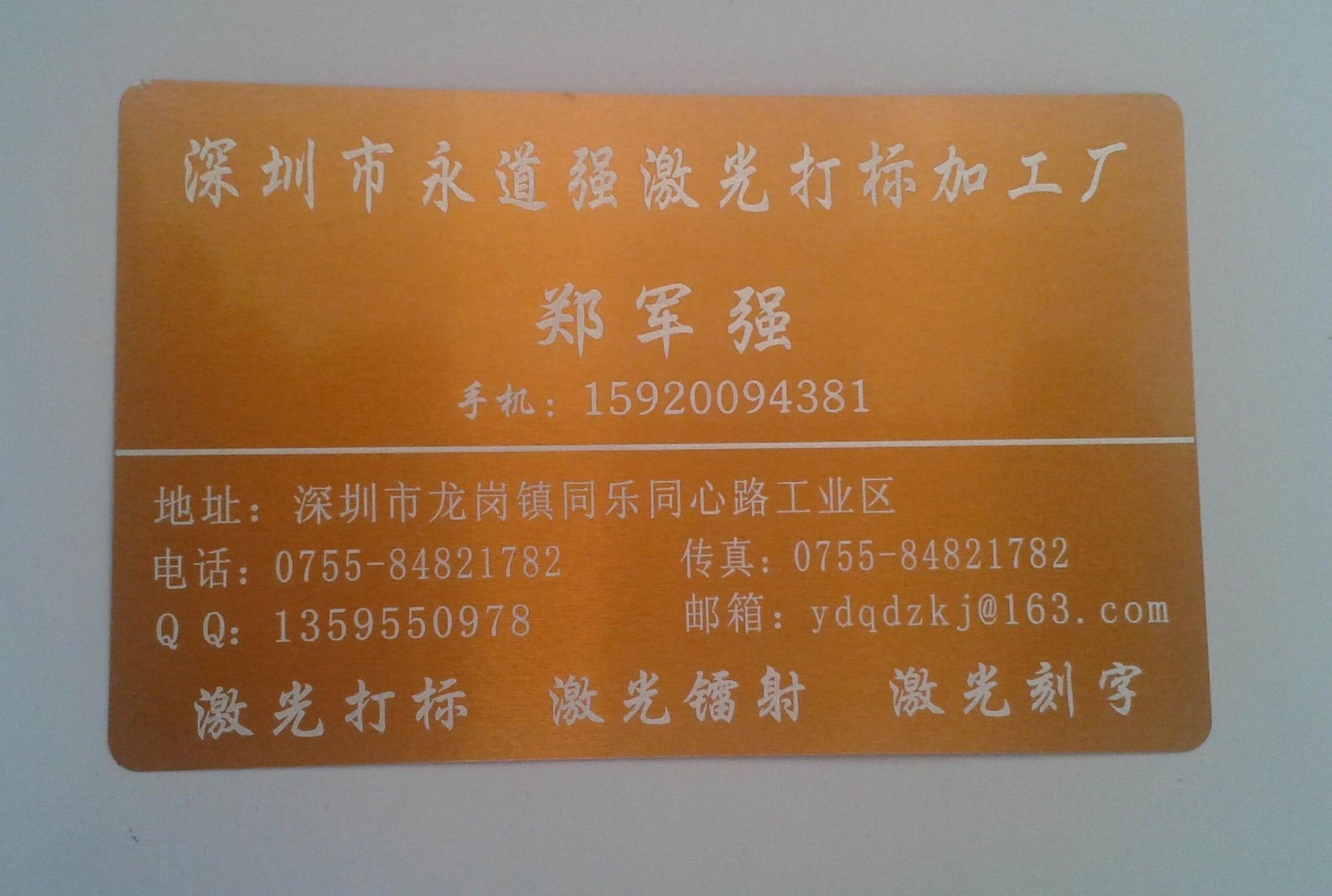 激光打标机调试技巧_激光打标机光路调整视频_激光打标机光标移动距离设置