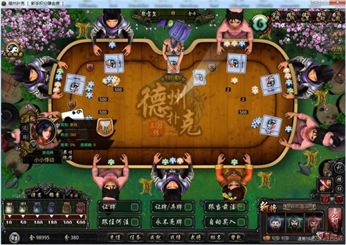 德州游戏是什么意思_天天德州是什么游戏_德州游戏是赌博的吗