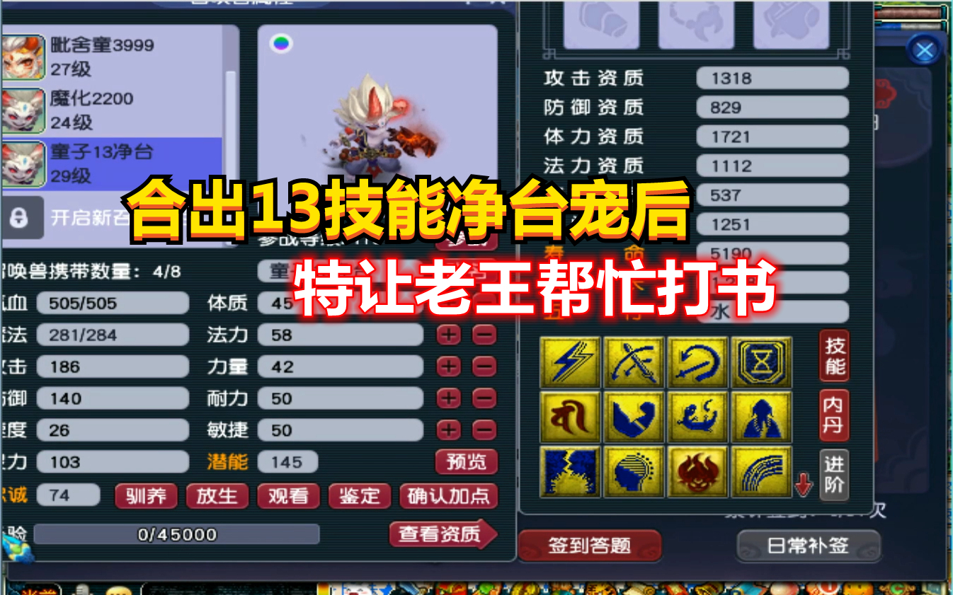 守望者法老王是反派么_守望者法老王有多强_守望者法老王的计划是什么