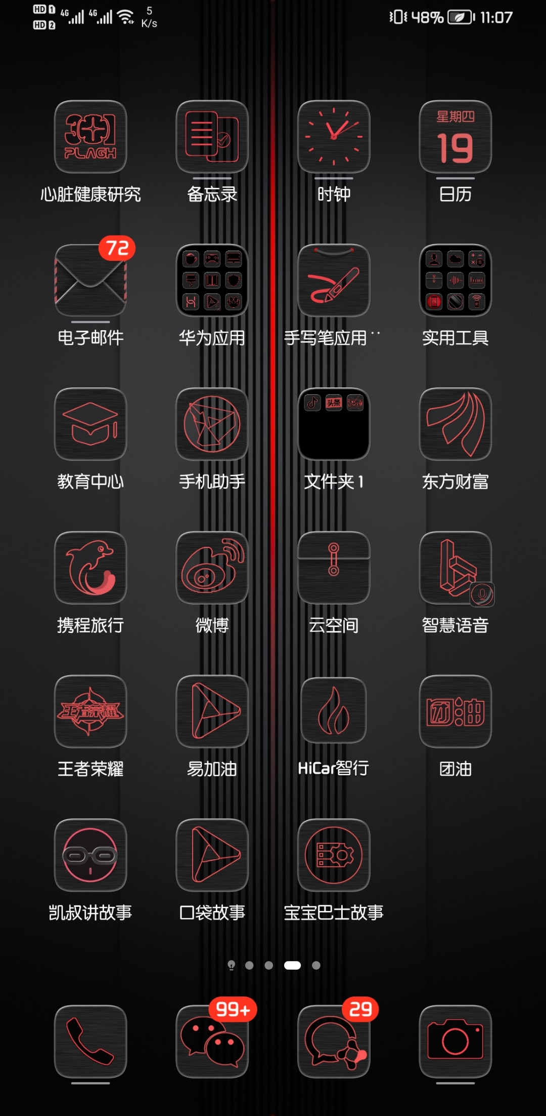 win7桌面美化软件_美化桌面软件推荐_美化桌面软件免费