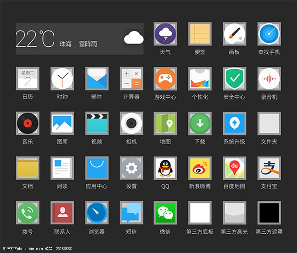 美化桌面软件免费_win7桌面美化软件_美化桌面软件推荐