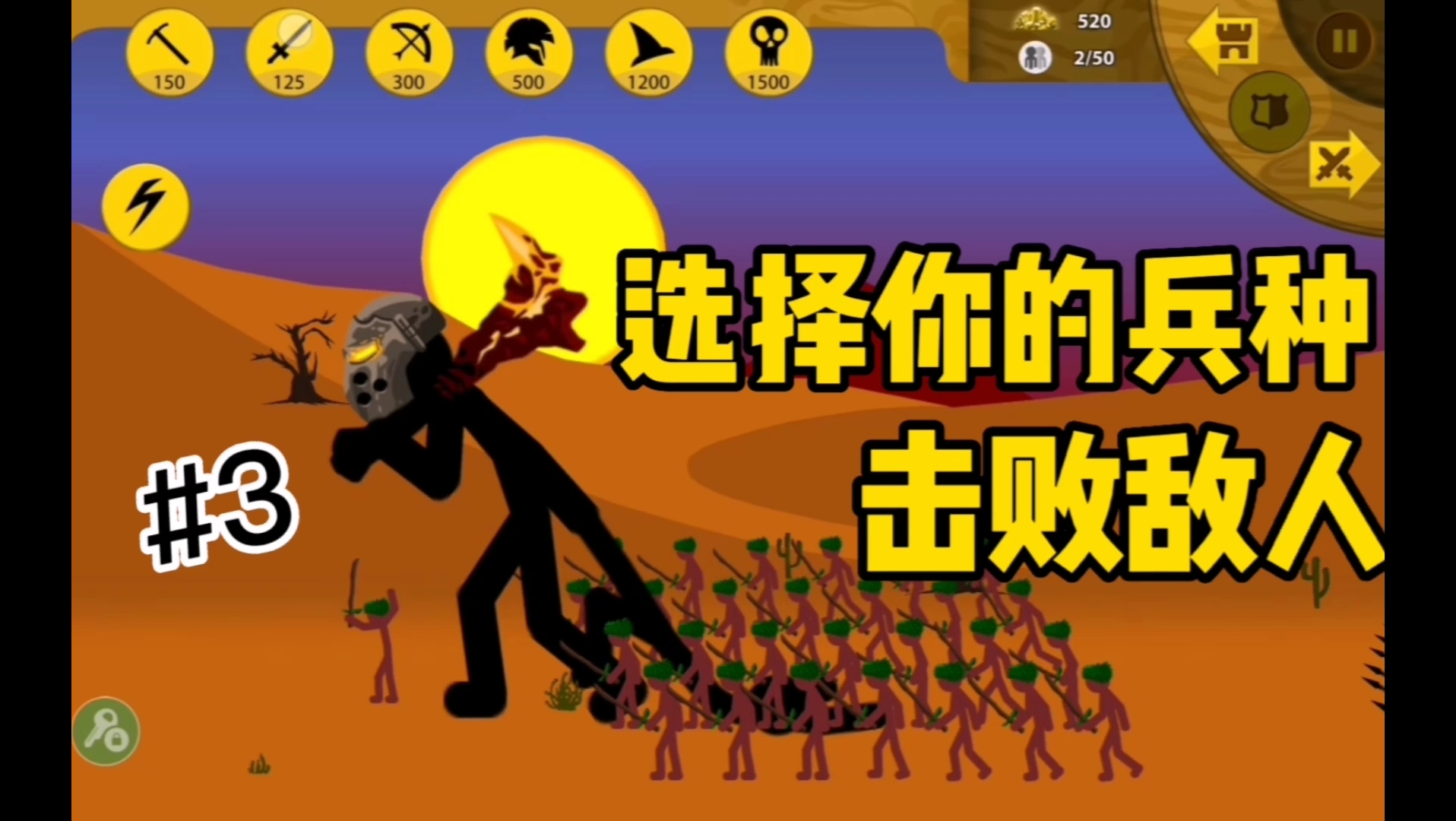 火柴人战争v13_火柴战争人怎么画_火柴战争人遗产mMF修改器