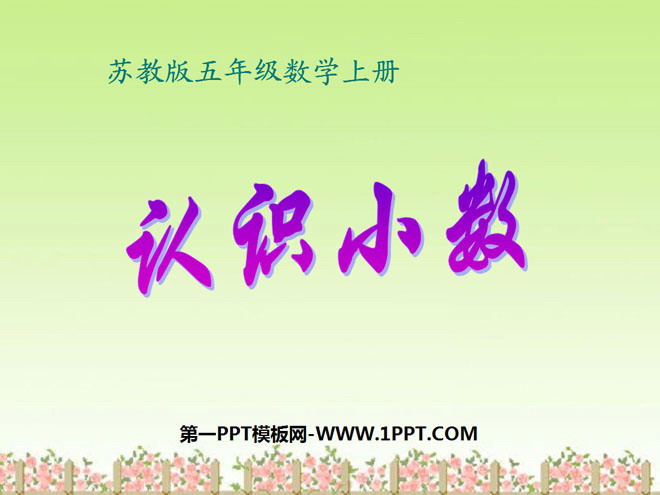 苏教版五年级数补答案_苏教版五年级数补答案_苏教版五年级数补答案