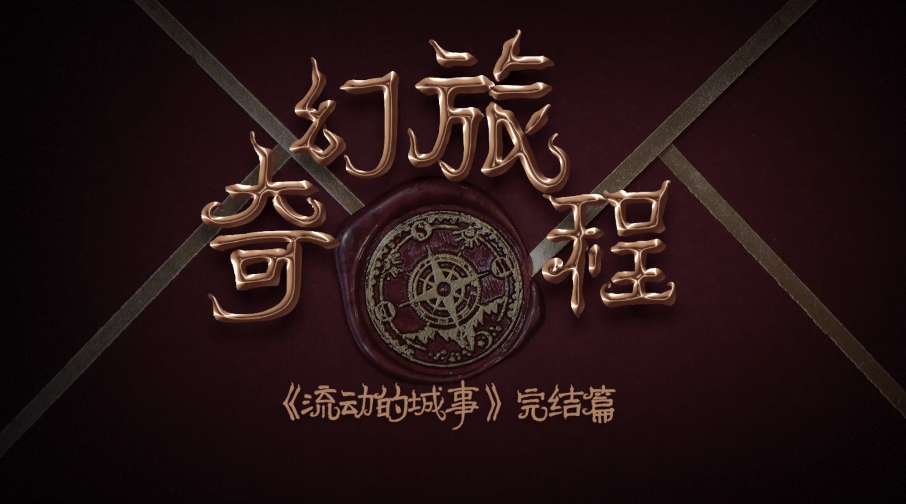 梦幻龙族不死套装_梦幻龙族2不死幻龙套_梦幻龙族装备出处