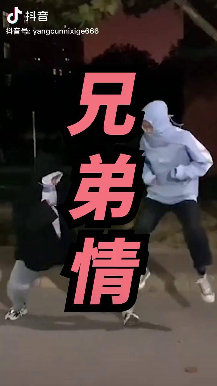 兄弟只是个称呼_称为兄弟_我告诉你什么叫做兄弟