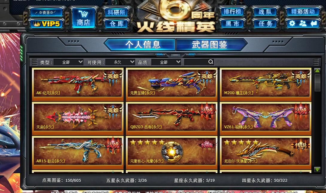 下载火线穿越_cf火线助手一键领取_穿越火线一键领枪软件