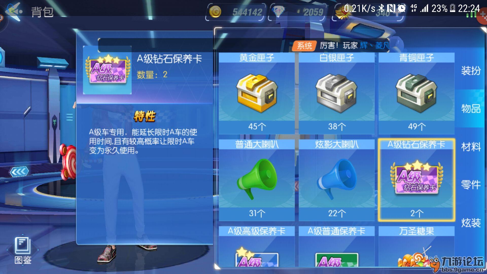 qq飞车端游保养卡永久几率_飞车保养卡变永久的概率_qq飞车保养永久