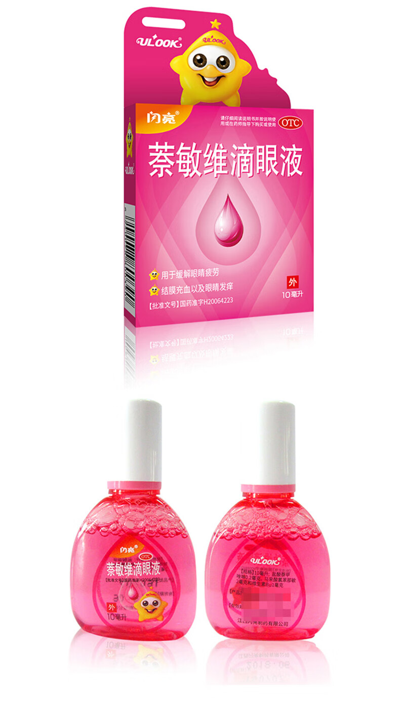 日本很火的眼药水_日本好用的眼药水排名_日本十大眼药水