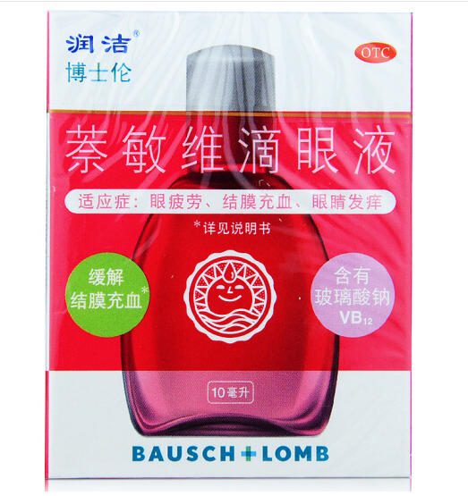 日本十大眼药水_日本好用的眼药水排名_日本很火的眼药水