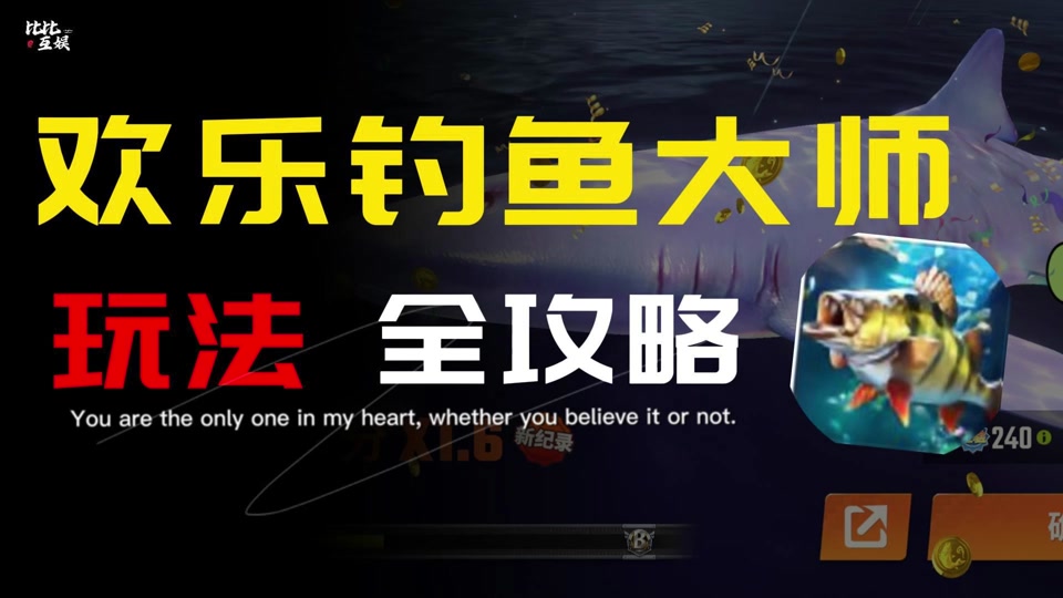 猎鱼达人3d全民赛_猎鱼达人3d全民赛技巧_猎鱼达人道具赛规则