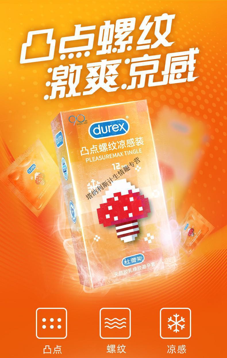 避孕套冰火好用吗_冰火安全套好不好用_冰火安全套怎么用好用?