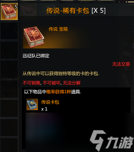 炉石传说低价区_炉石传说低价包没有了_炉石传说买包