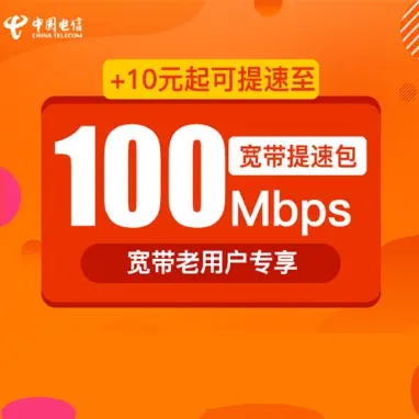 飞跃提速包什么意思_飞跃提速包是什么意思_飞跃自动提速