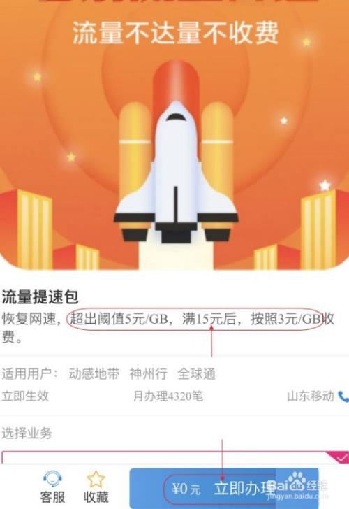 飞跃提速包是什么意思_飞跃自动提速_飞跃提速包什么意思