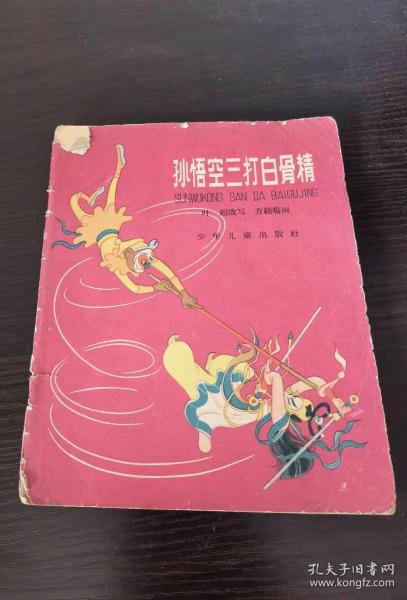 白骨精多少级能打_3个155号过三打白骨精剧情难吗_白骨精易爆点
