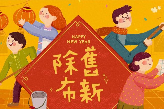 春节大扫除是哪一天_春节将至大扫除_春节那天大扫除